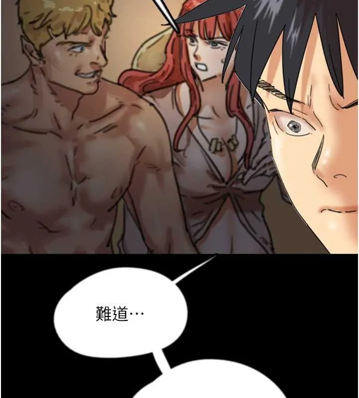 养父的女儿们 - 第38話-認錯了就給我跪下 - page 92