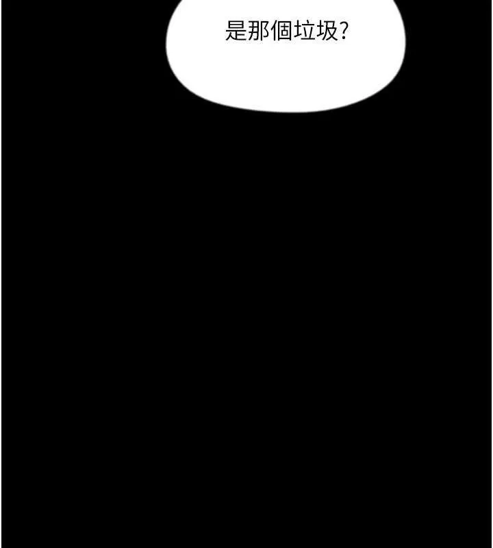 养父的女儿们 - 第38話-認錯了就給我跪下 - page 93