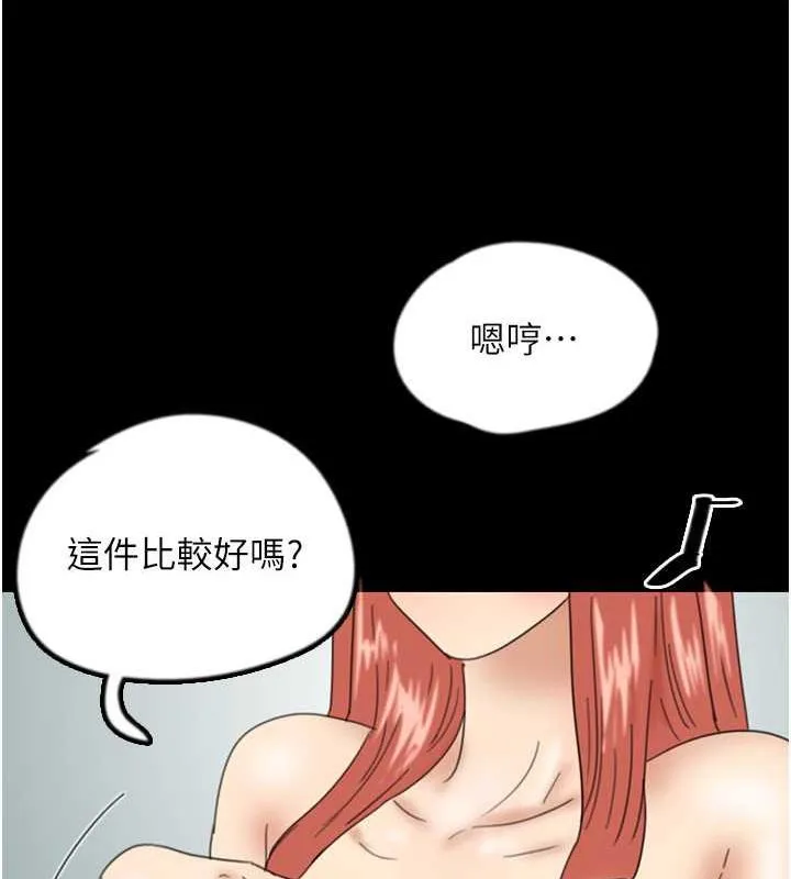 养父的女儿们 - 第38話-認錯了就給我跪下 - page 94