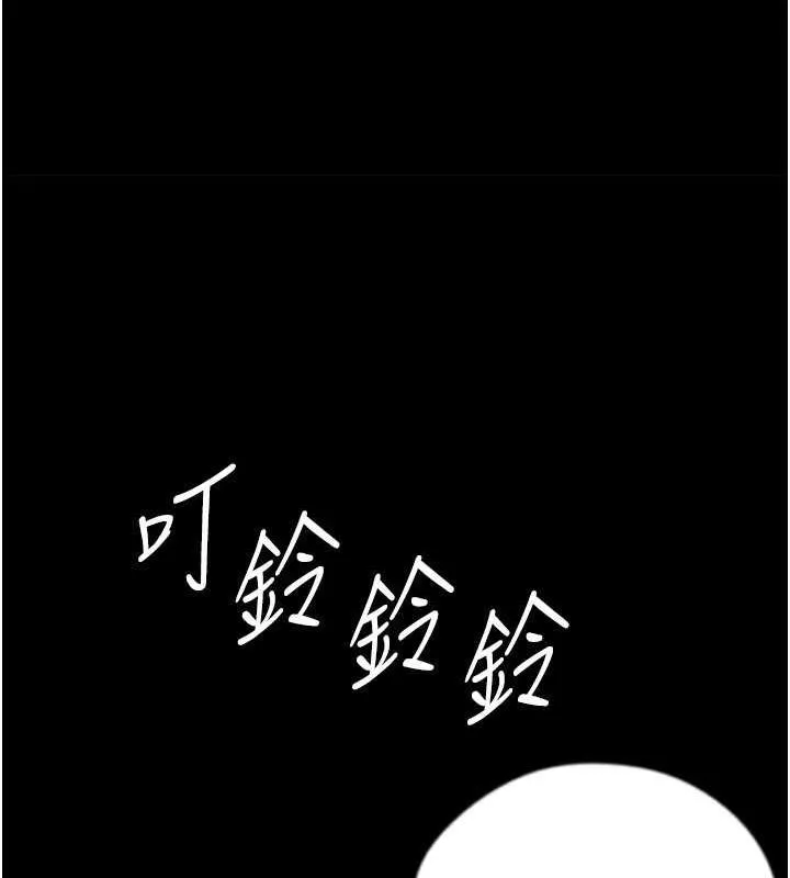 养父的女儿们 - 第38話-認錯了就給我跪下 - page 101