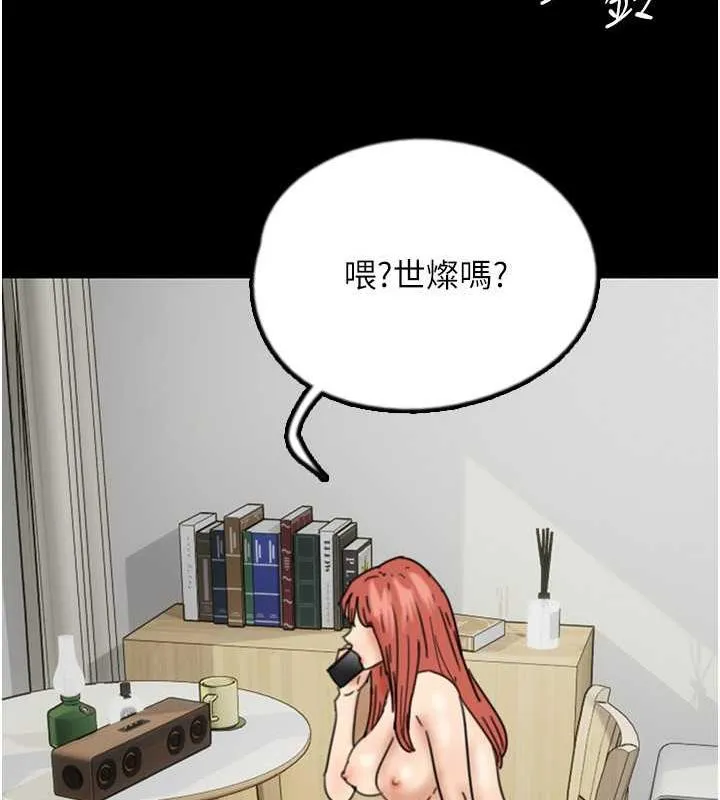 养父的女儿们 - 第38話-認錯了就給我跪下 - page 103