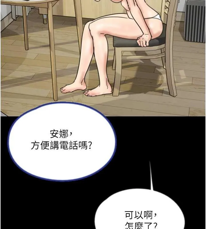 养父的女儿们 - 第38話-認錯了就給我跪下 - page 104