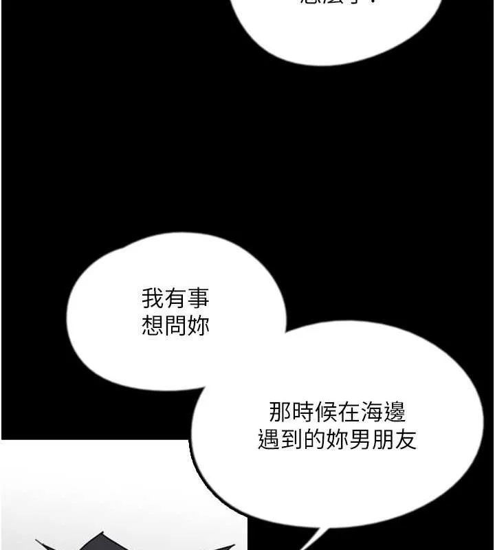 养父的女儿们 - 第38話-認錯了就給我跪下 - page 105