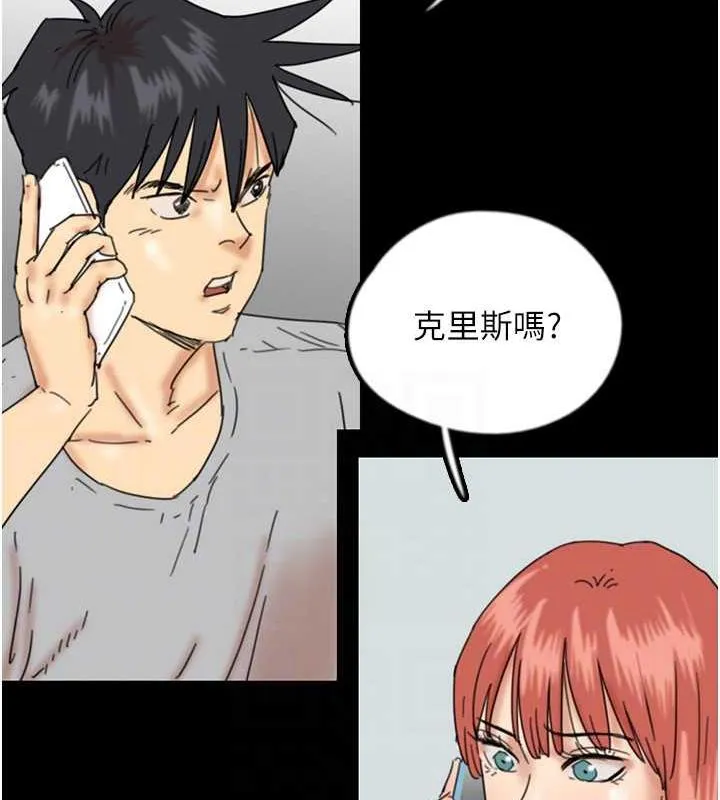 养父的女儿们 - 第38話-認錯了就給我跪下 - page 106