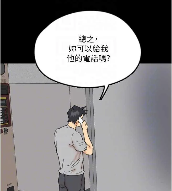 养父的女儿们 - 第38話-認錯了就給我跪下 - page 108