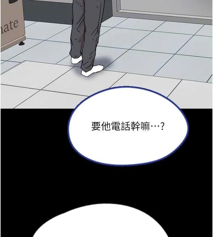 养父的女儿们 - 第38話-認錯了就給我跪下 - page 109