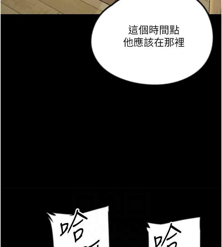 养父的女儿们 - 第38話-認錯了就給我跪下 - page 113