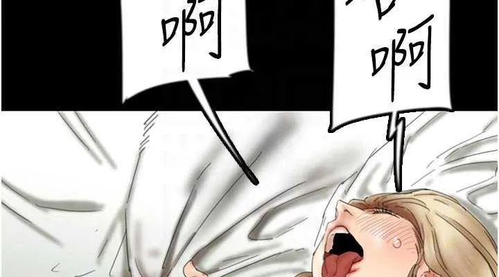 养父的女儿们 - 第38話-認錯了就給我跪下 - page 114