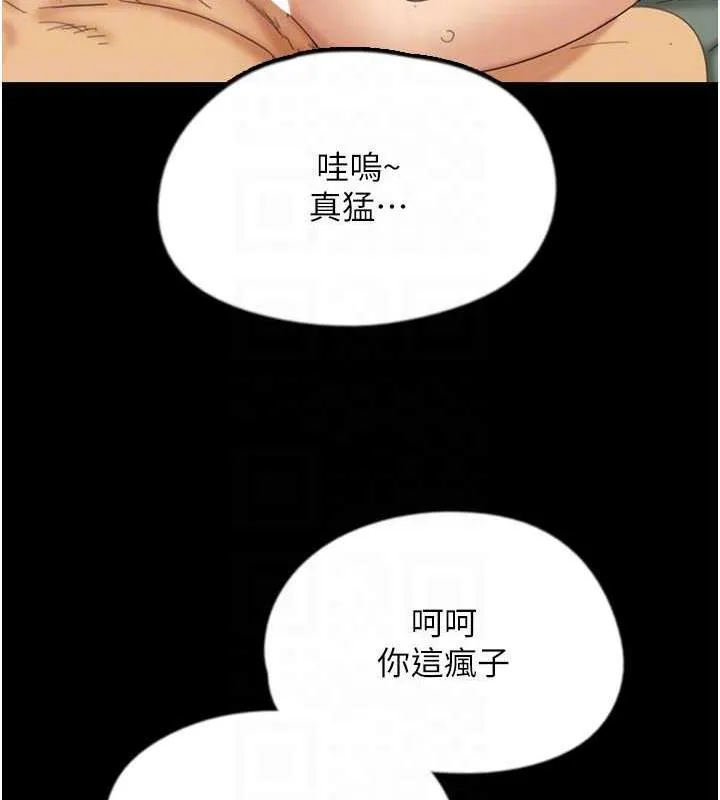 养父的女儿们 - 第38話-認錯了就給我跪下 - page 116