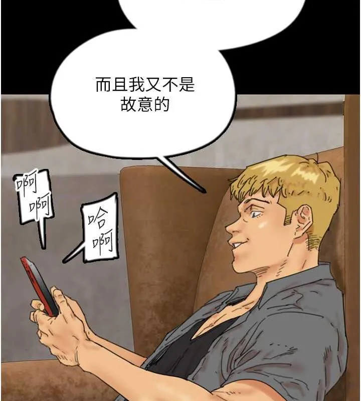 养父的女儿们 - 第38話-認錯了就給我跪下 - page 119