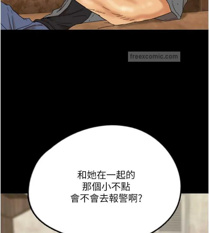 养父的女儿们 - 第38話-認錯了就給我跪下 - page 120