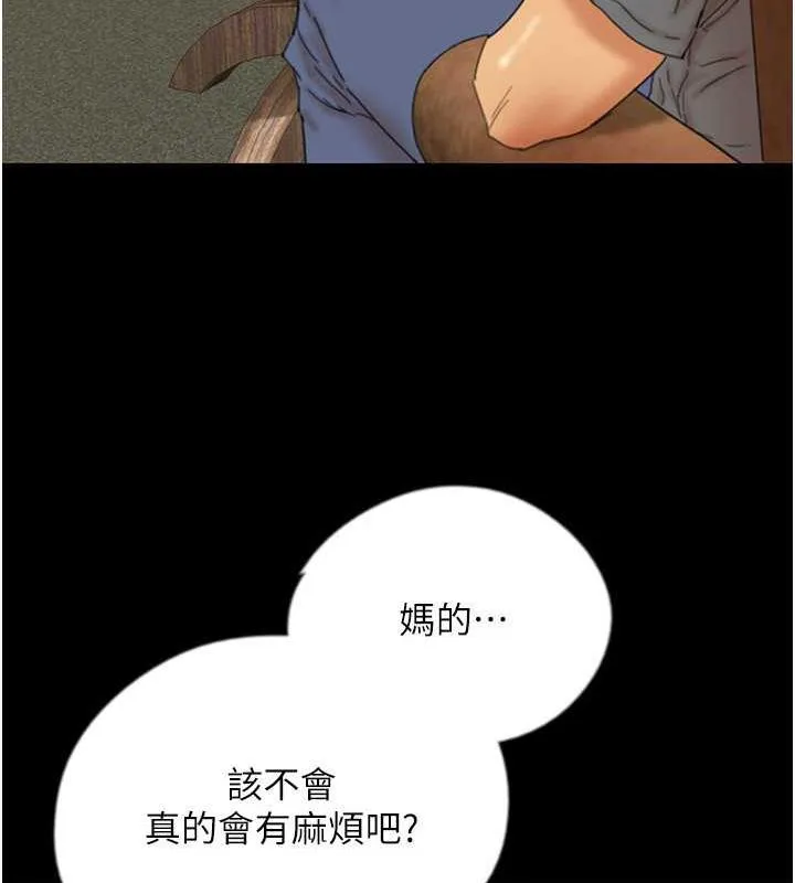 养父的女儿们 - 第38話-認錯了就給我跪下 - page 122