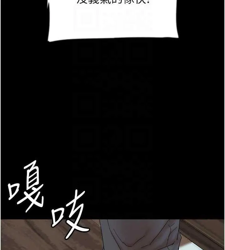 养父的女儿们 - 第38話-認錯了就給我跪下 - page 126
