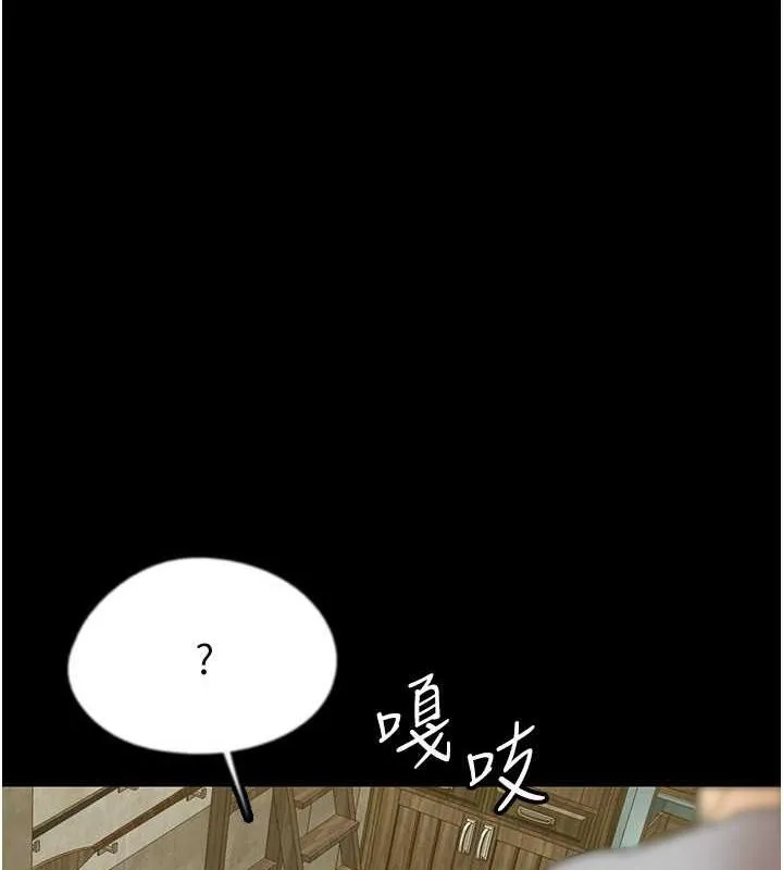 养父的女儿们 - 第38話-認錯了就給我跪下 - page 128