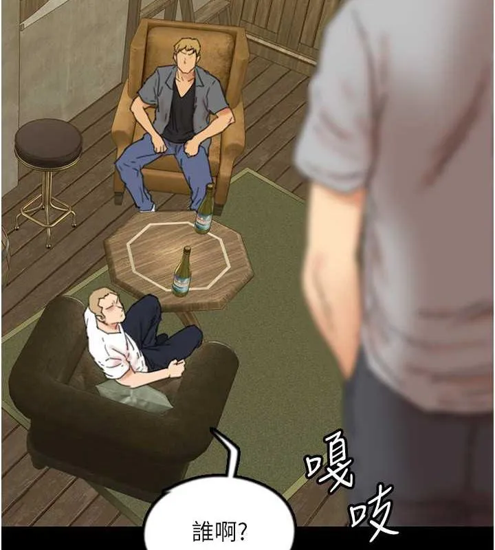 养父的女儿们 - 第38話-認錯了就給我跪下 - page 129