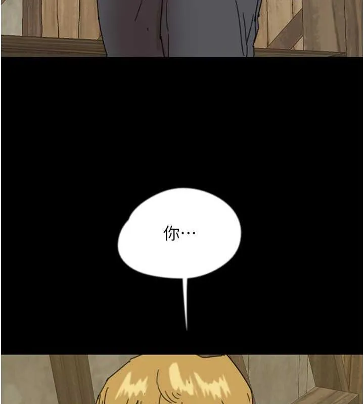 养父的女儿们 - 第38話-認錯了就給我跪下 - page 132