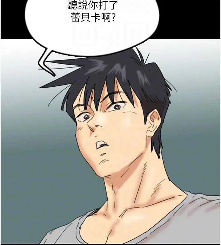 养父的女儿们 - 第38話-認錯了就給我跪下 - page 134