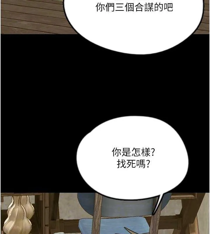 养父的女儿们 - 第38話-認錯了就給我跪下 - page 137