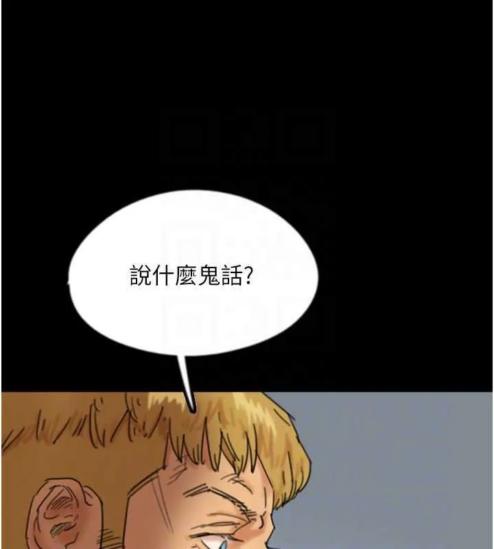 养父的女儿们 - 第38話-認錯了就給我跪下 - page 143