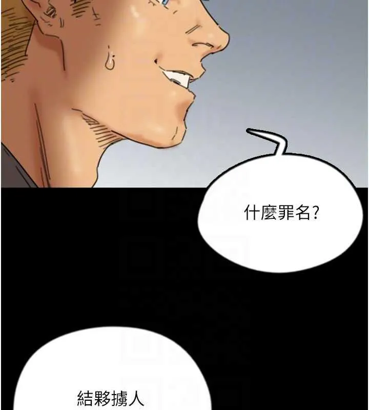 养父的女儿们 - 第38話-認錯了就給我跪下 - page 144