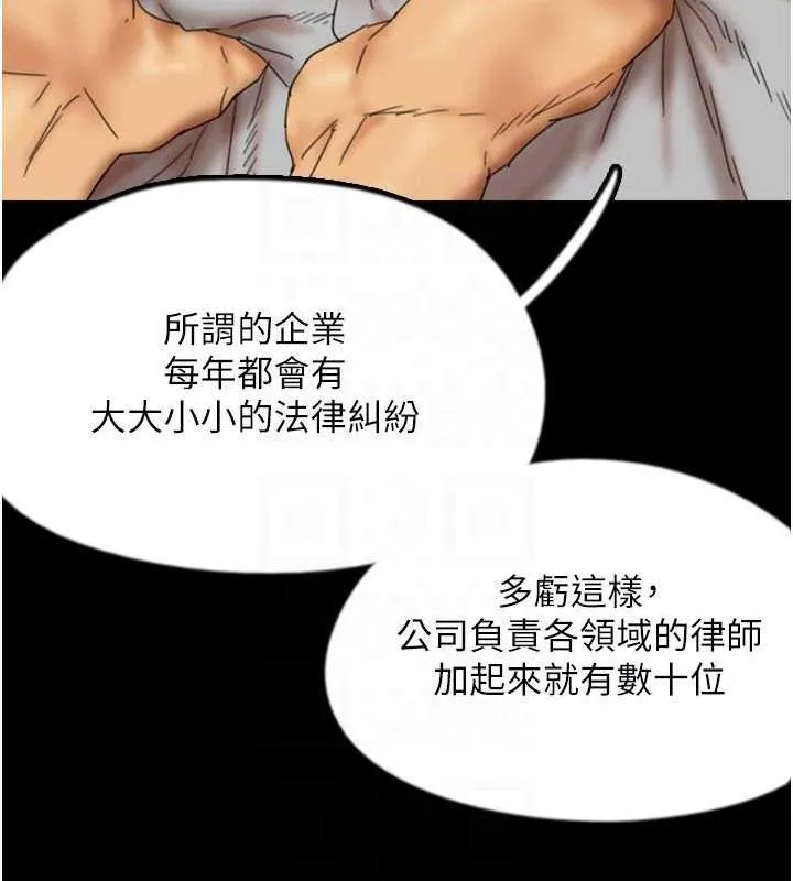 养父的女儿们 - 第38話-認錯了就給我跪下 - page 154