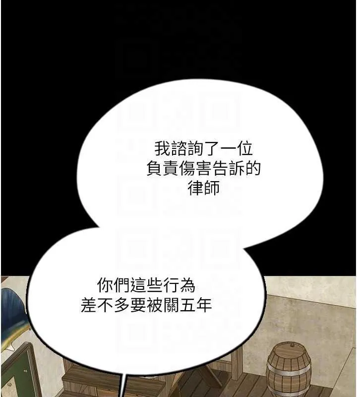 养父的女儿们 - 第38話-認錯了就給我跪下 - page 155