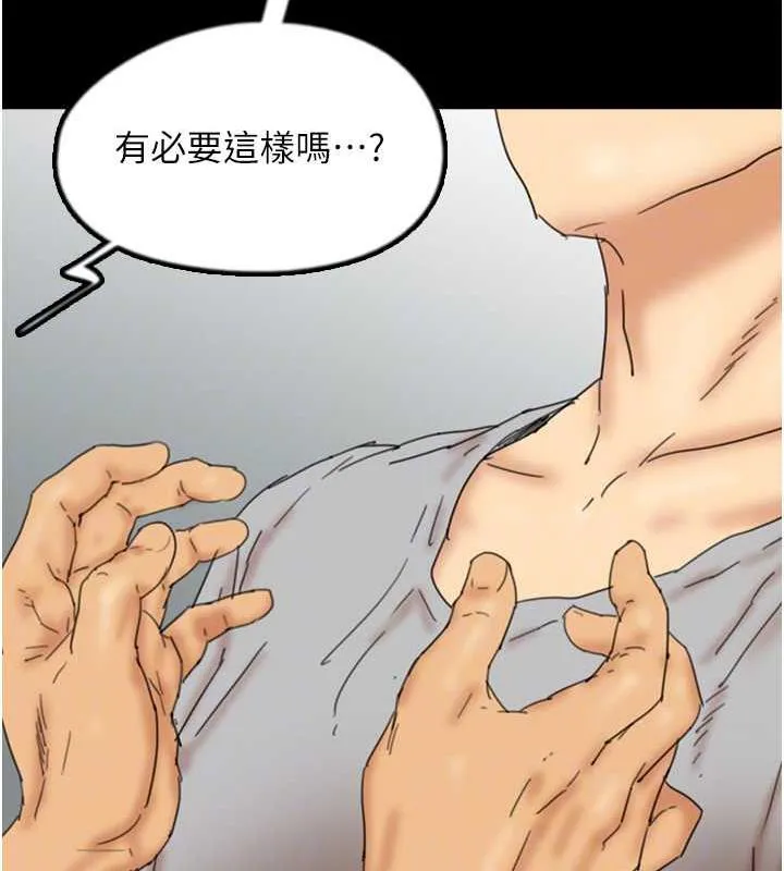 养父的女儿们 - 第38話-認錯了就給我跪下 - page 158