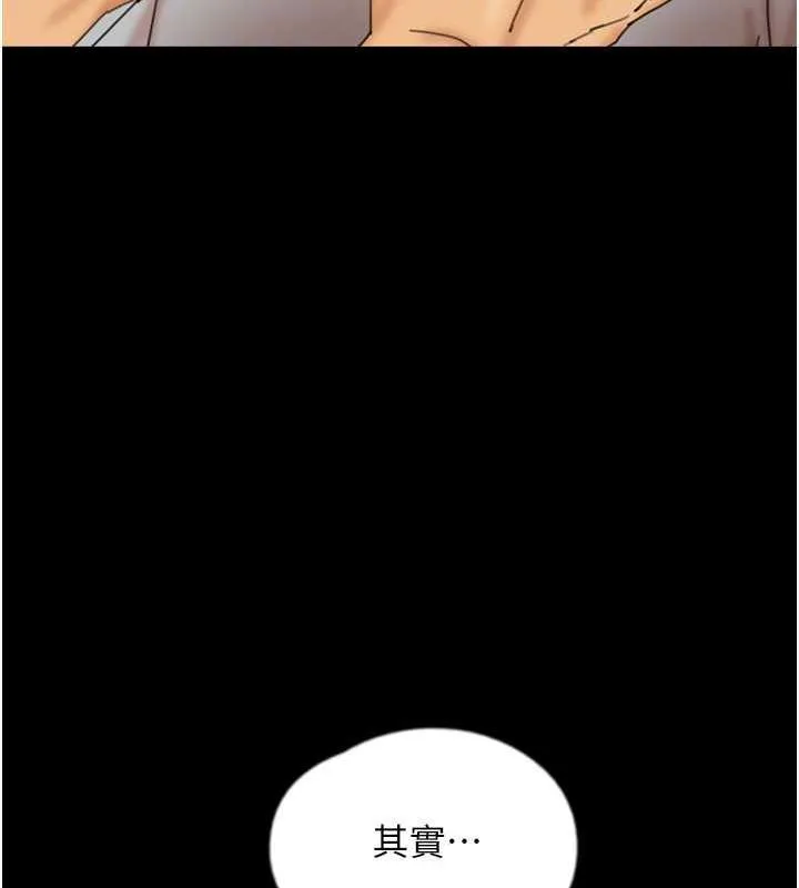 养父的女儿们 - 第38話-認錯了就給我跪下 - page 159