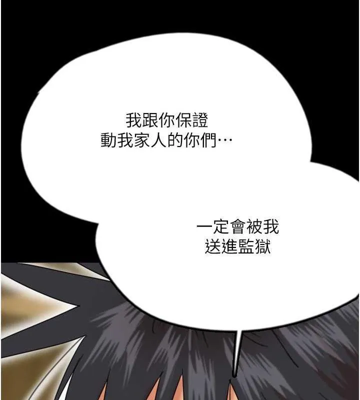 养父的女儿们 - 第38話-認錯了就給我跪下 - page 162