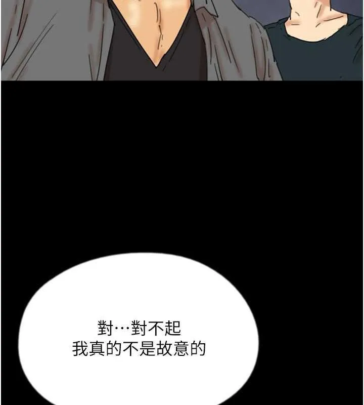 养父的女儿们 - 第38話-認錯了就給我跪下 - page 165