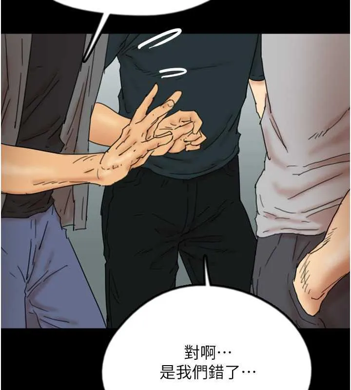 养父的女儿们 - 第38話-認錯了就給我跪下 - page 166