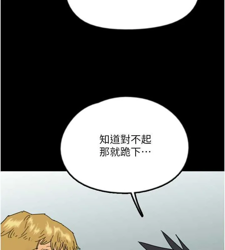 养父的女儿们 - 第38話-認錯了就給我跪下 - page 167