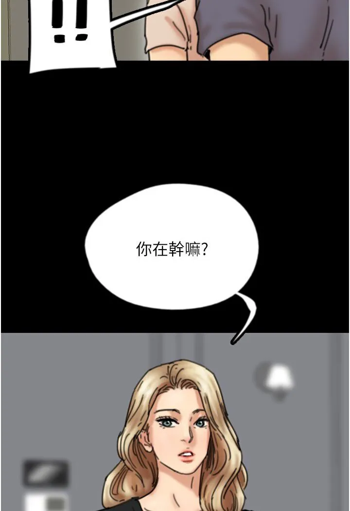 养父的女儿们 - 第27話-情況危急…卻變好硬 - page 2