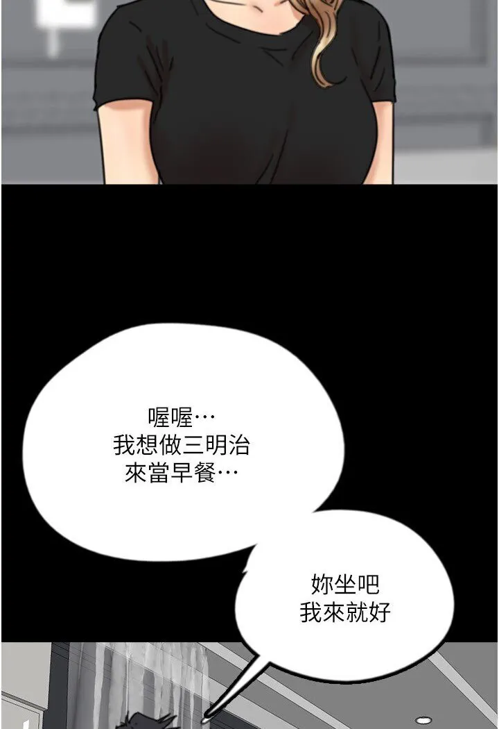 养父的女儿们 - 第27話-情況危急…卻變好硬 - page 3