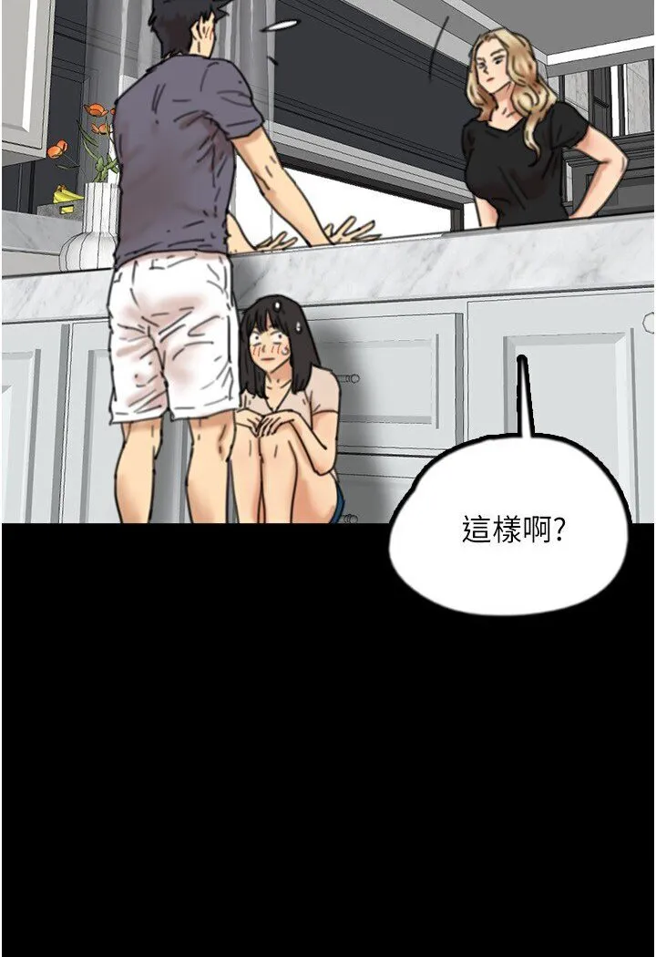 养父的女儿们 - 第27話-情況危急…卻變好硬 - page 4
