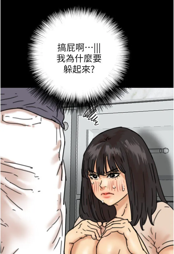 养父的女儿们 - 第27話-情況危急…卻變好硬 - page 5