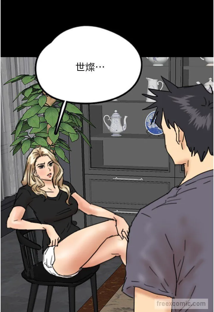 养父的女儿们 - 第27話-情況危急…卻變好硬 - page 9