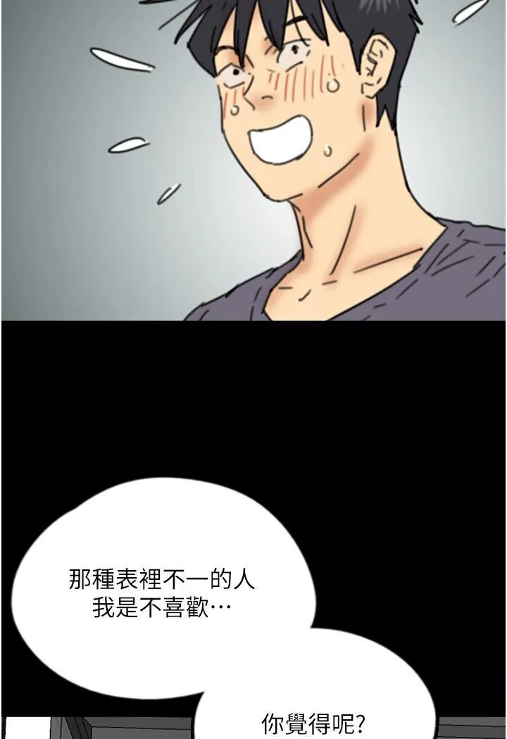 养父的女儿们 - 第27話-情況危急…卻變好硬 - page 12