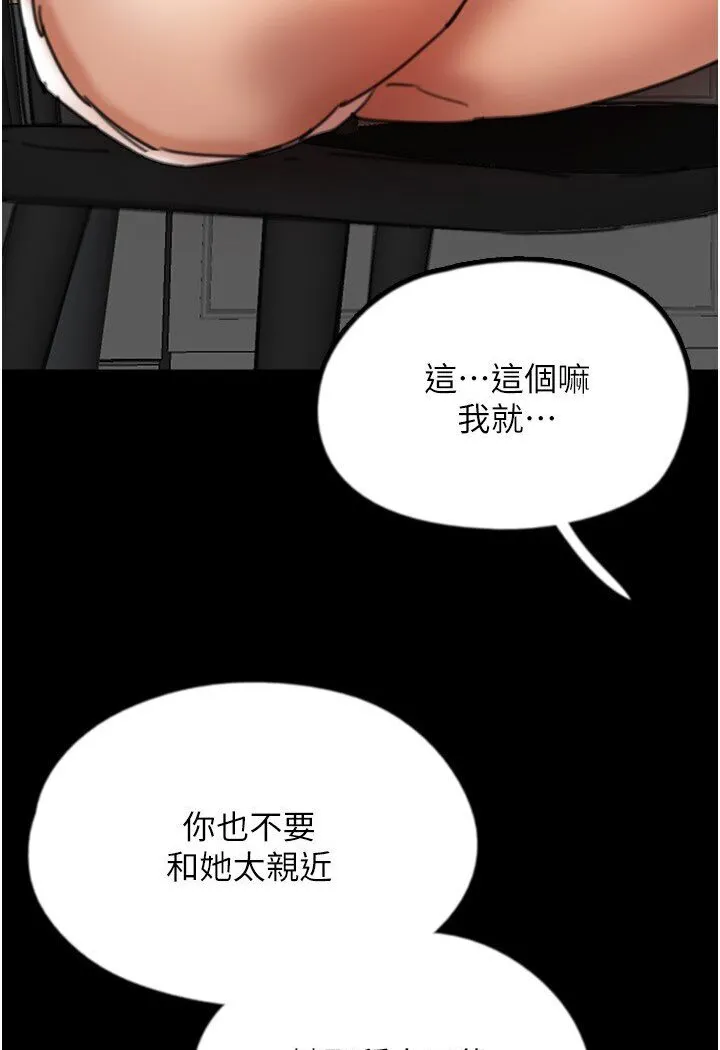 养父的女儿们 - 第27話-情況危急…卻變好硬 - page 14