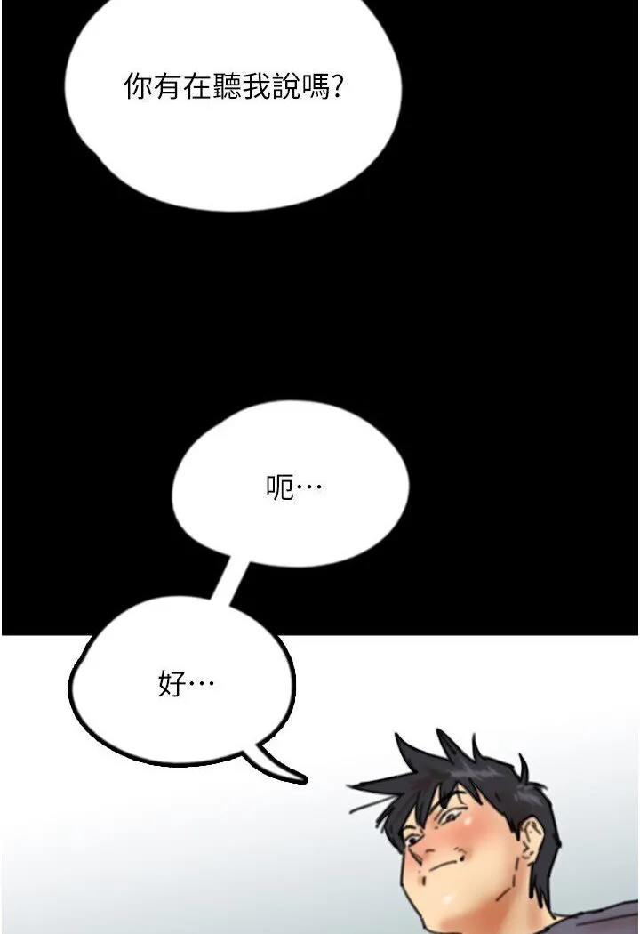 养父的女儿们 - 第27話-情況危急…卻變好硬 - page 19