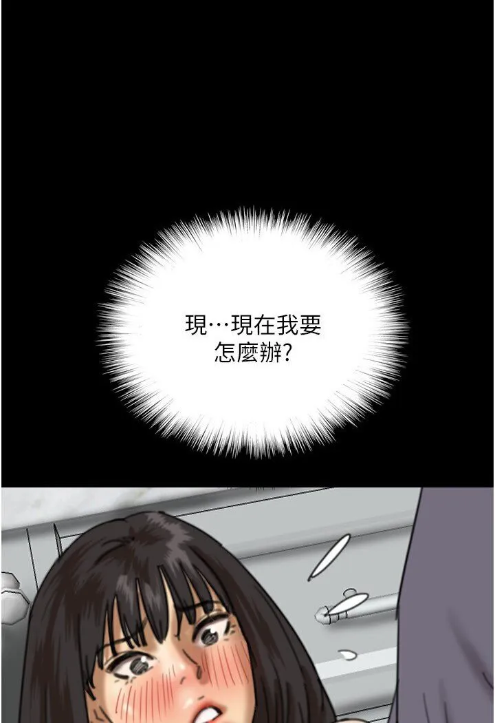 养父的女儿们 - 第27話-情況危急…卻變好硬 - page 26