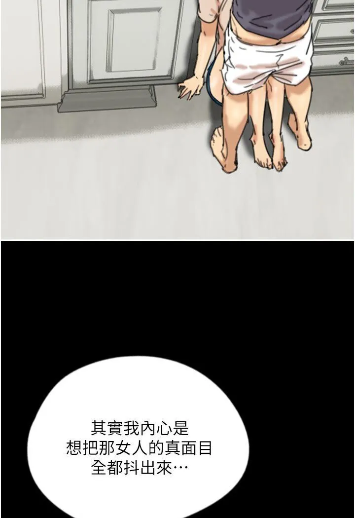养父的女儿们 - 第27話-情況危急…卻變好硬 - page 29