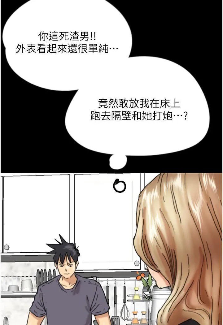 养父的女儿们 - 第27話-情況危急…卻變好硬 - page 31