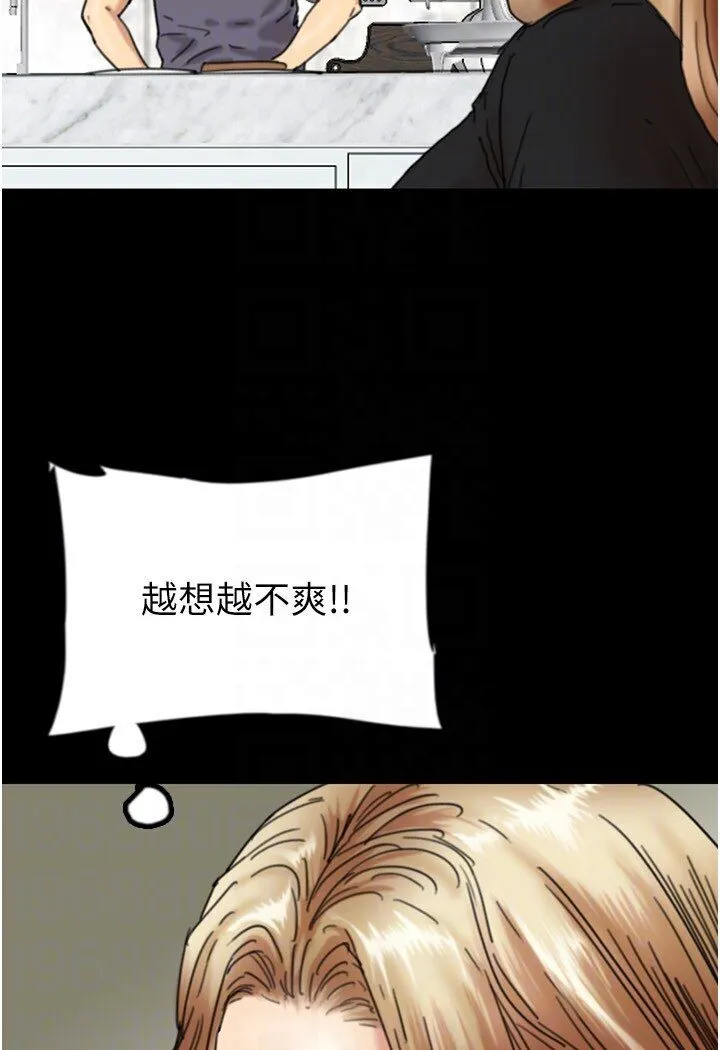 养父的女儿们 - 第27話-情況危急…卻變好硬 - page 32