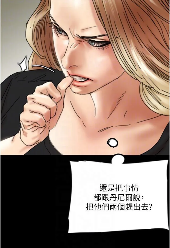 养父的女儿们 - 第27話-情況危急…卻變好硬 - page 33