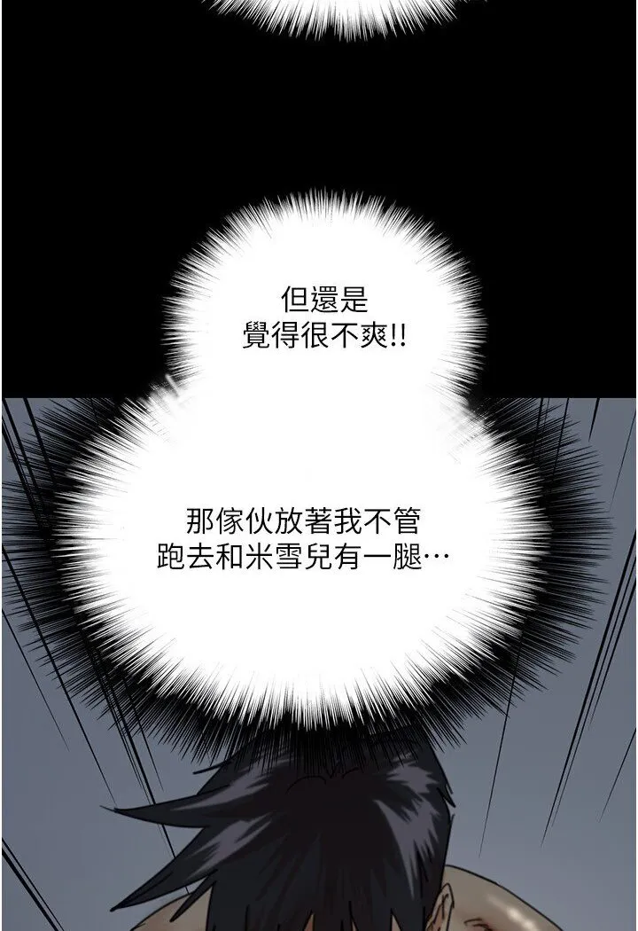 养父的女儿们 - 第27話-情況危急…卻變好硬 - page 37