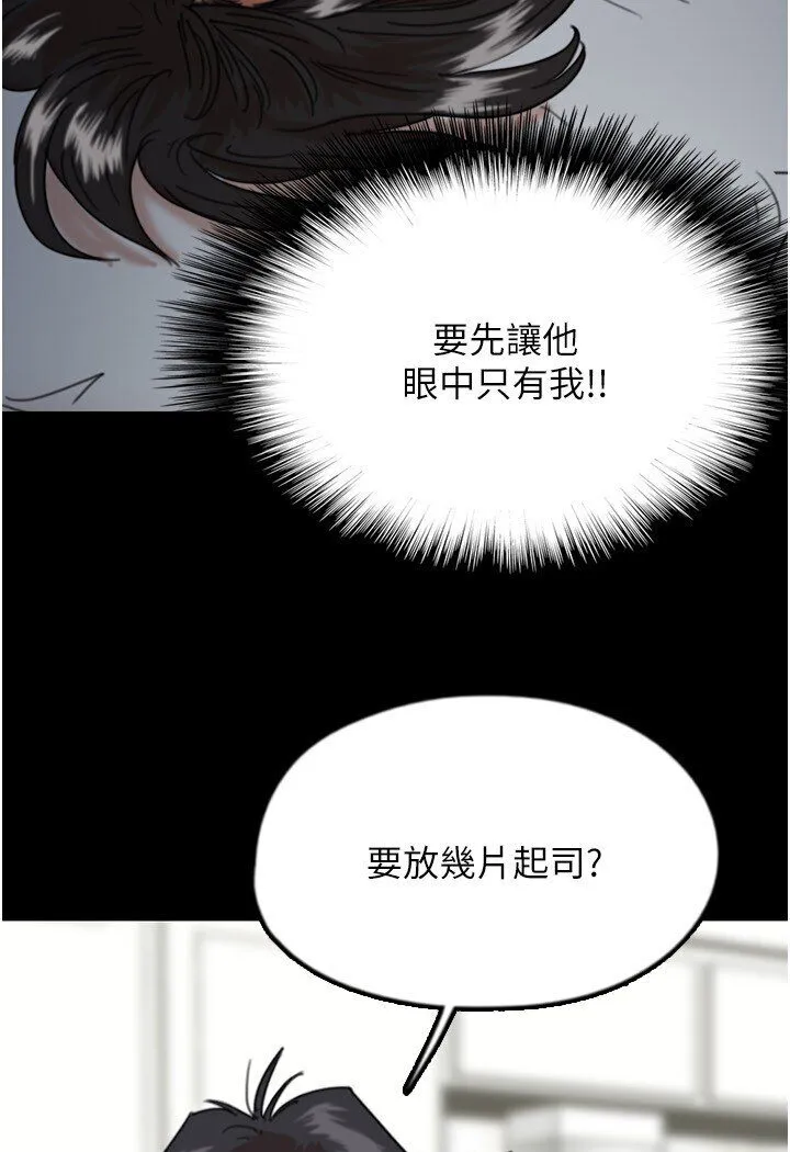 养父的女儿们 - 第27話-情況危急…卻變好硬 - page 39