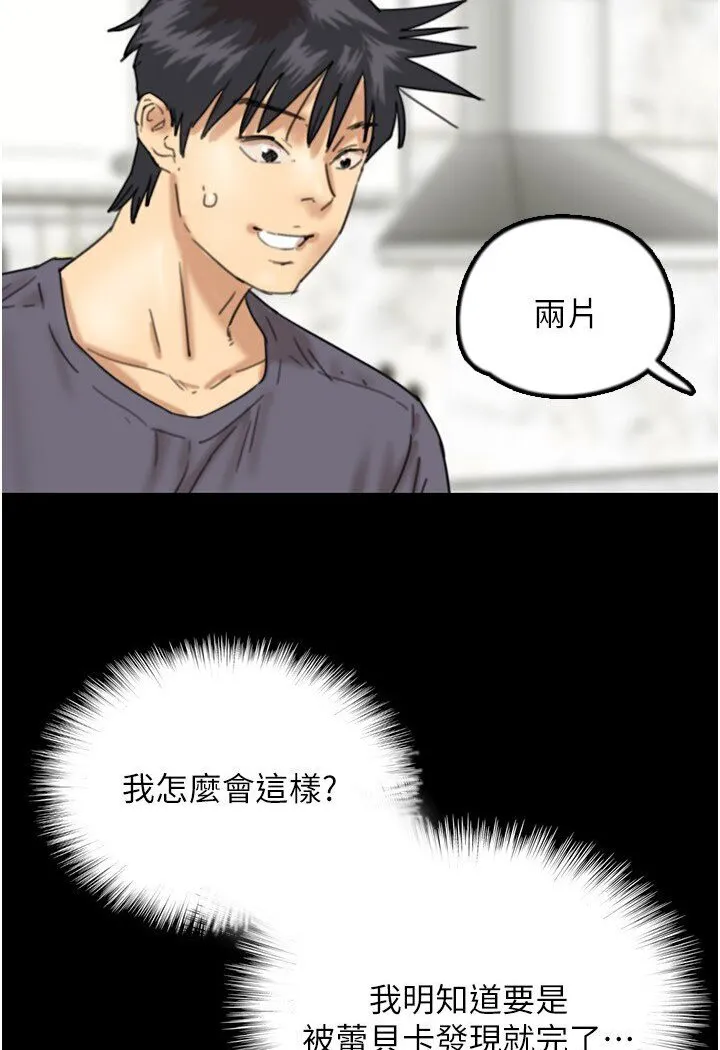 养父的女儿们 - 第27話-情況危急…卻變好硬 - page 40