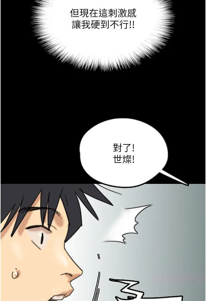 养父的女儿们 - 第27話-情況危急…卻變好硬 - page 42