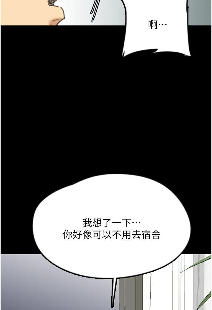 养父的女儿们 - 第27話-情況危急…卻變好硬 - page 43